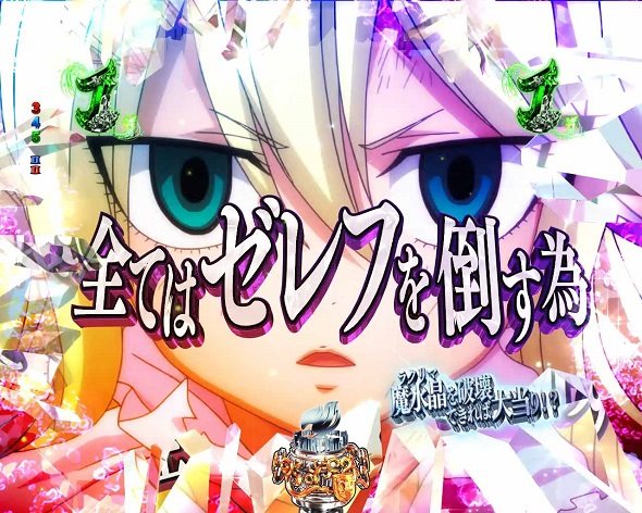 P FAIRY TAIL これが七炎竜の力だ リーチ演出 アニメバトルSPリーチ