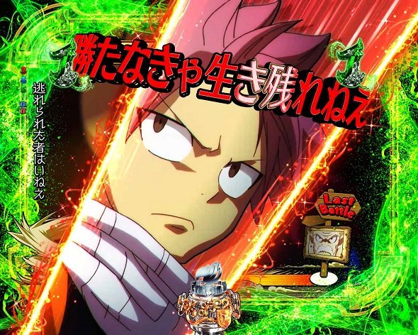 P FAIRY TAIL これが七炎竜の力だ リーチ演出 アニメバトルSPリーチ