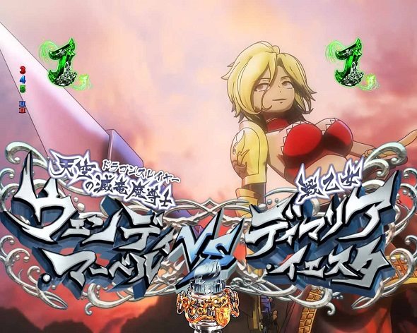 P FAIRY TAIL これが七炎竜の力だ リーチ演出 CGバトルSPリーチ