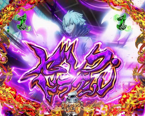 P FAIRY TAIL これが七炎竜の力だ リーチ演出 共撃バトルSPリーチ