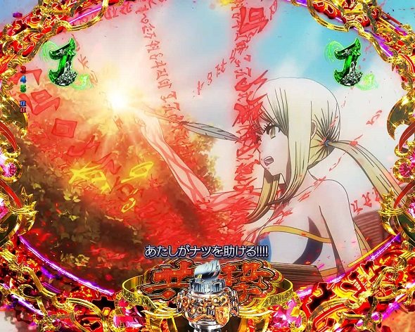 P FAIRY TAIL これが七炎竜の力だ リーチ演出 共撃バトルSPリーチ
