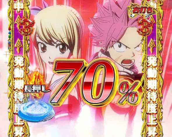 P FAIRY TAIL これが七炎竜の力だ FAIRY RUSH中の演出 予告演出