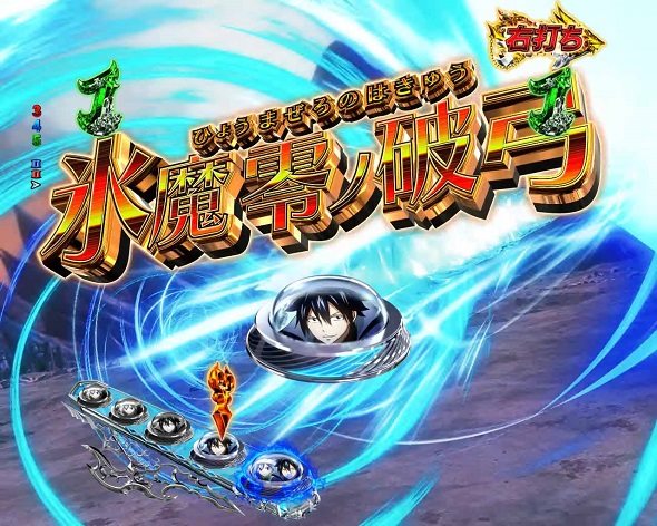 P FAIRY TAIL これが七炎竜の力だ FAIRY RUSH中の演出 予告演出