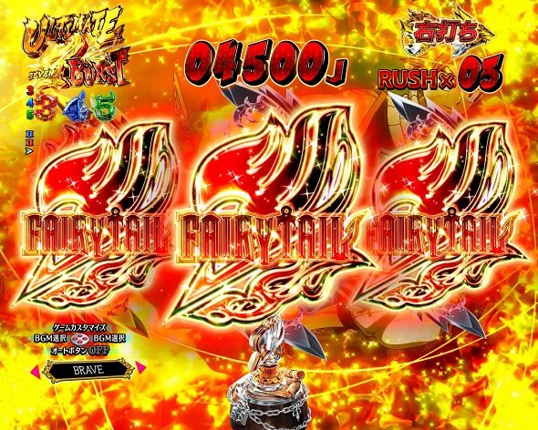 P FAIRY TAIL これが七炎竜の力だ 七炎竜RUSH中の演出 予告演出