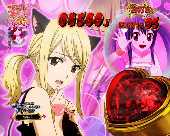 P FAIRY TAIL これが七炎竜の力だ 七炎竜RUSH中の演出 予告演出
