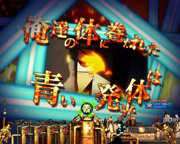 Pフィーバー炎炎ノ消防隊Light ver. 注目演出 キーポイント演出