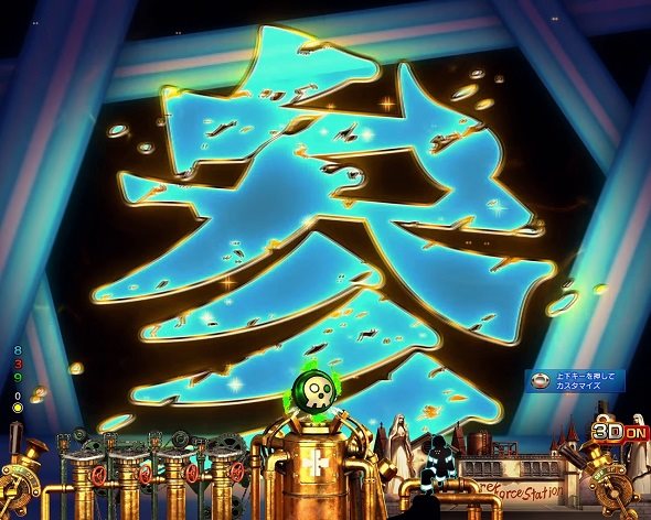 Pフィーバー炎炎ノ消防隊Light ver. 予告演出 変動中予告