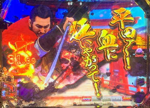 P真・座頭市物語 予告演出 リーチ前予告