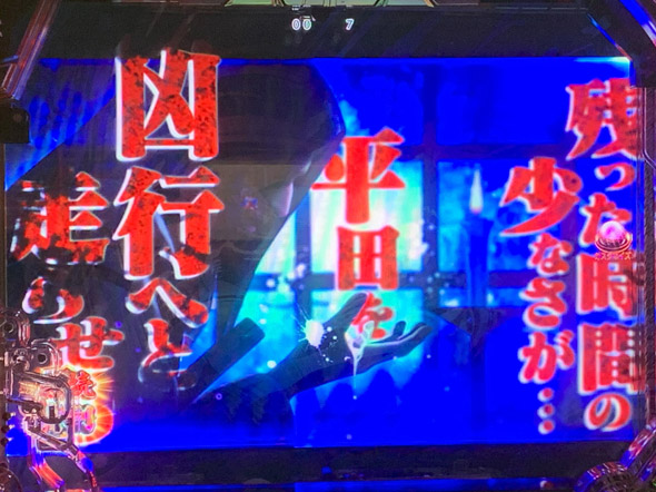 P真・座頭市物語 予告演出 リーチ前予告