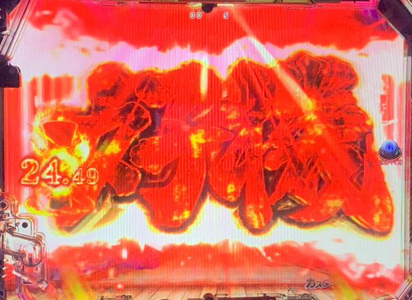 P真・座頭市物語 予告演出 リーチ後予告