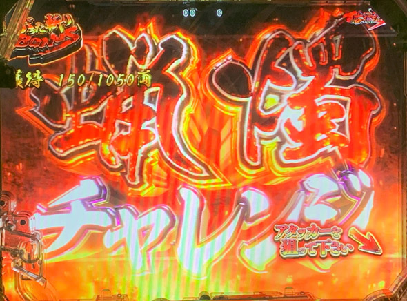 P真・座頭市物語 大当り中の演出 通常時の大当り演出